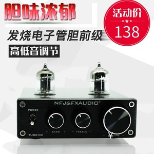 飞想TUBE-03发烧电子管胆前级HIFI胆机功放前置放大器高低音家用