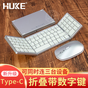 虎克折叠小键盘便携蓝牙无线超薄适用ipad苹果华为手机平板笔记本