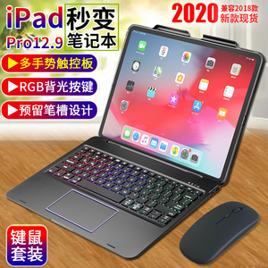 蓝牙键盘保护套适用2021新款苹果iPadPro12.9英寸触摸妙控板2018一体外接平板电脑壳便携带笔槽无线鼠标套装