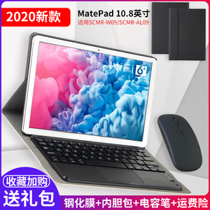 虎克蓝牙键盘保护套皮套2020款适用于华为MatePad平板10.8英寸SCMR-W09/AL09电脑防摔办公打字无线鼠标套装