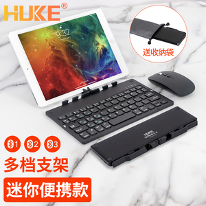 虎克无线三蓝牙可折叠小键盘便携手机ipad平板笔记本电脑鼠标套装