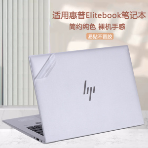 适用惠普Elitebook 845 G10贴膜840 G9电脑贴纸830 G8透明保护膜835 G7机身膜860外壳膜645笔记本845 G6配件