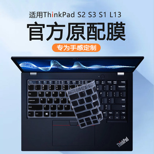 适用联想ThinkPad S2 Gen8键盘膜2023款L13键盘保护膜2022款S2 Yoga电脑防尘罩2021款S1保护套S3笔记本屏幕膜