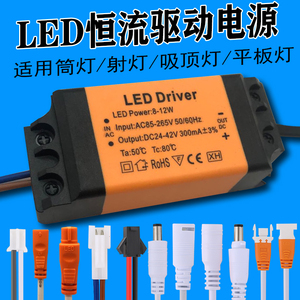 led恒流电源驱动筒灯吸顶灯射灯平板灯整流器driver3w8w12w变压器