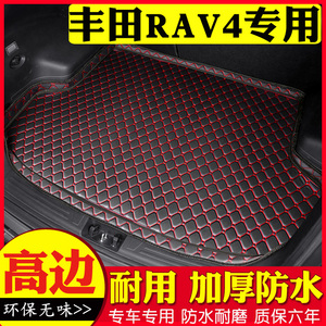 适用于丰田RAV4后备箱垫2009-19款汽车用品内饰改装后背尾箱垫子