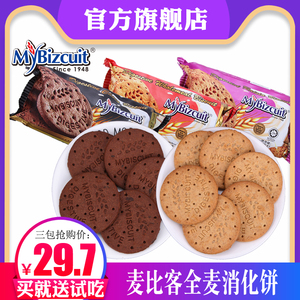 麦比客全麦饼干葡萄干味250g*3袋马来西亚进口粗粮消化代餐早餐