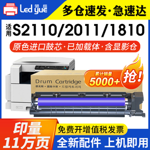 适用富士施乐S1810硒鼓S2010感光鼓S2320 S2420 S2520套鼓粉盒S2110N/NDA  s2011 2220 复印机定影组件显影仓