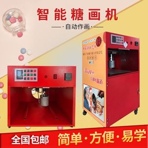 糖画机 老北京糖画机智能音乐糖果机全自动小型商用立台式糖人机