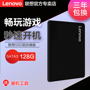 联想固态硬盘 SL700 SATA3 128G 120G 240G 记本台式机SSD 2.5寸SATA3接口SSD升级480g笔记本电脑2.5寸