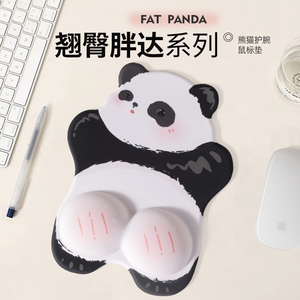 汇翔可爱熊猫护腕鼠标垫家用女生办公桌面保护手腕电脑键盘手托