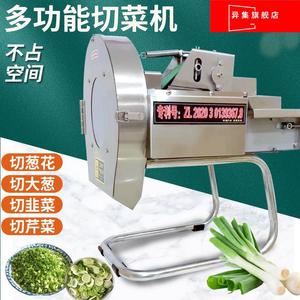 多功能电动切菜机辣椒切段机切韭菜切葱花机器小型商用切丝切片机