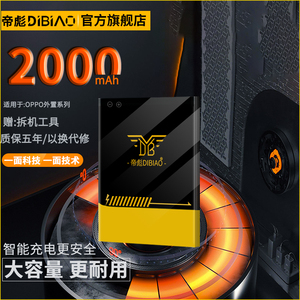 帝彪电池适用oppo3007手机电池3005/A11/R831/T/S 1107/1100/r830/S大容量 1005正品R831/T/S blp589/565/583