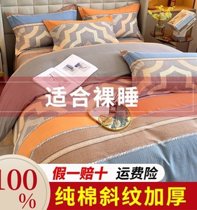 佳丽斯官方旗舰店官网纯棉磨毛加厚床上四件套100全棉床品简约床