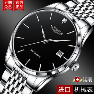 瑞士正品浪琴瑰丽手表男士机械表全自动商务防水超薄十大名牌腕表