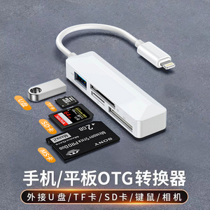 多合一万能读卡器索尼TF单反相机SD存储卡ccd读卡器佳能记忆棒内存卡USB高速识别适用苹果华为Typec转手机OTG