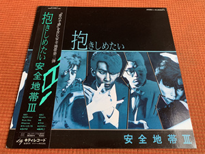 安全地带 玉置浩二 III 抱きしめたい 日版黑胶唱片12寸LP