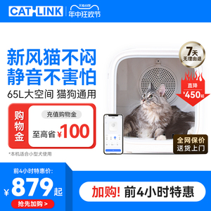 CATLINK宠物烘干箱猫咪自动吹干机家用吹毛烘干神器吹风吹水狗狗