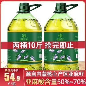 井江一级冷榨亚麻籽油 纯正炒菜油食用油压榨亚麻酸油5斤官方正品