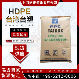 HDPE/台湾台塑9001薄膜级 购物袋 管材级排水管 包装容器塑胶颗粒