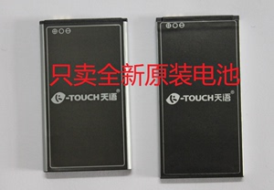 天语E2 原装正品老人手机电池 正品手机电池 电板 800MAH天语原装
