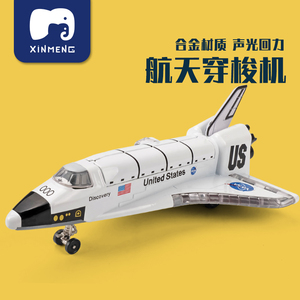 声光穿梭机宇宙飞船玩具载人火箭模型仿真太空spacex合金航天飞机