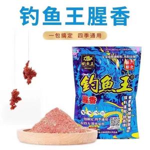 钓鱼王新品腥香鱼饵春夏季钓鲫鱼鲤鱼草鳊鲮罗非野钓饵料配方通杀