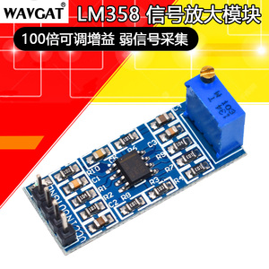 LM358运算放大器模块 弱信号采集/100倍可调增益
