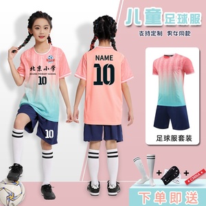 儿童足球服套装女童男童中小学生比赛训练运动服班服球衣定制夏季