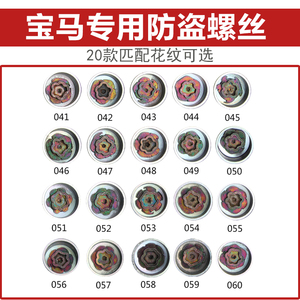 宝马防盗螺丝工具 宝马防盗螺丝工具品牌 价格 阿里巴巴