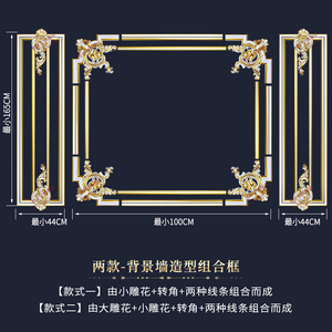 PU线条角花电视机背景墙边框装饰美式欧式天花吊顶造型线非石膏线