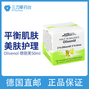 Olivenol 德丽芙 平衡肌肤天然橄榄油精华面部美肤护理 5% 50ml