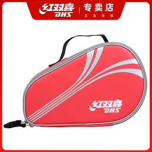 红双喜乒乓球拍拍套便携球拍包盒犀牛技术防水运动拍包兵乓球包
