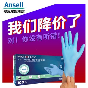 Ansell安思尔食品级一次性手套无粉乳胶餐饮美容耐磨加厚丁腈橡胶