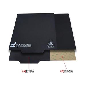 磁3d打机翘配件新款热床性贴纸双打印印面磁吸贴膜柔性平KRS台垫
