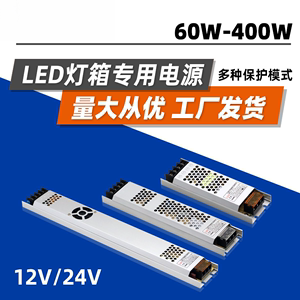 LED可控硅调光电源12/24V灯条灯带灯箱0-10V智能可调驱动变压器