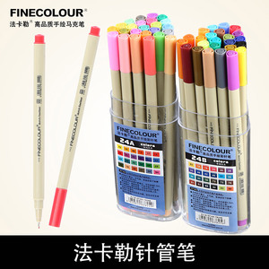 法卡勒FINECOLOUR300手绘勾线笔水溶描图笔彩色针管水彩笔24色A.B套装0.3mm