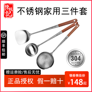 陈枝记锅铲家用食品级304不锈钢老式炒菜锅铲勺子套装组合易清洗