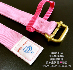 正品YOGAERA艾扬格伸展带瑜伽带捆绑带纯棉铜扣短带中带长带加厚