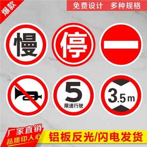 停车场限速标识牌禁止驶入停慢字标志牌禁止鸣笛道闸杆限高警示牌