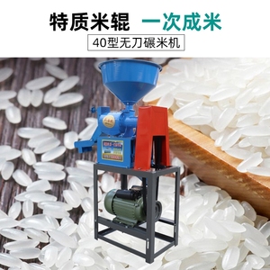 碾米机家用电精米机磨米机新型脱壳机粉碎组合机大型谷子脱皮机