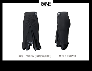2019新款ONE拉丁舞服黑色前短后长包臀褶皱半身裙W006正品包邮
