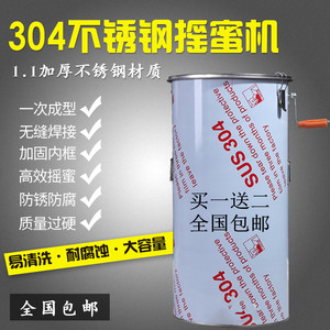 家用304小型不锈钢1.1加厚摇蜜机最新款蜂蜜桶摇蜜桶摇糖机打糖机