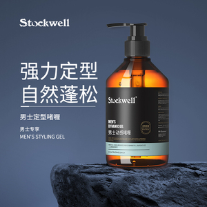 Stockwell克威尔古龙香氛男士保湿定型持久啫喱膏300ml定型啫喱水