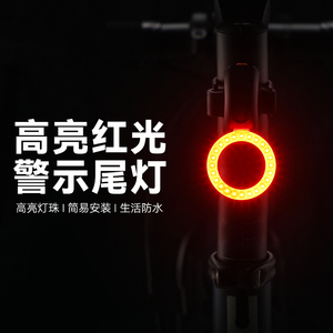 自行车创意尾灯公路山地车夜骑警示车灯夜间骑行后灯儿童装备配件