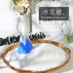 彩色棕榈蜡大小冰花蜡雪花蜡手工香薰蜡烛DIY沙画蜡烛柱蜡原材料