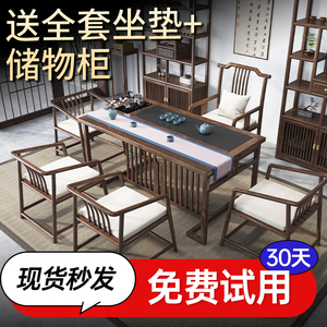新中式茶桌椅组合实木功夫简约现代茶台办公茶几茶具套装禅意一体
