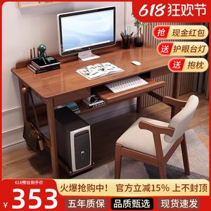 台式电脑办公桌带键盘托抽屉小户型学生家用卧室学习桌子实木书桌