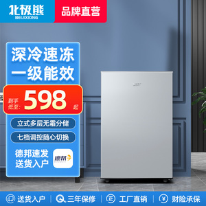 北极熊立式冷柜45L小型冰柜家用速冷冻迷你商用储藏节能省电冰箱