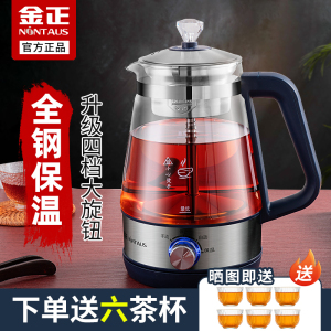 金正蒸汽煮茶器玻璃家用全自动办公室小型茶炉黑茶泡茶养生烧茶壶