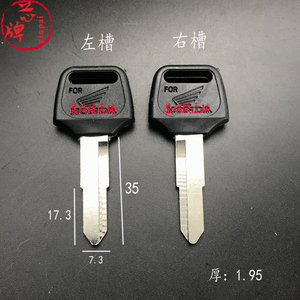 XJ27适用胶太子王摩托车电瓶车钥匙胚锁匠用品钥匙坯子厂家满包邮